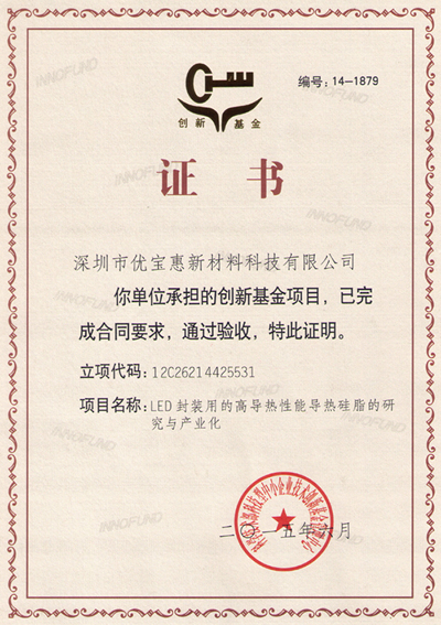 優寶接點潤滑脂新聞